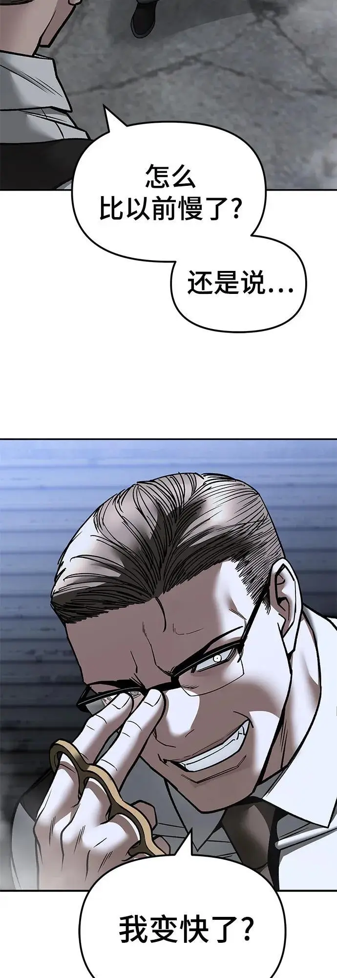 漫画《校霸负责人》第150话第36张图