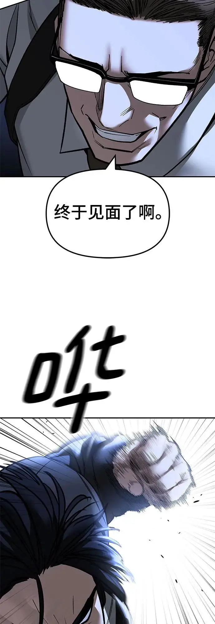 漫画《校霸负责人》第150话第44张图