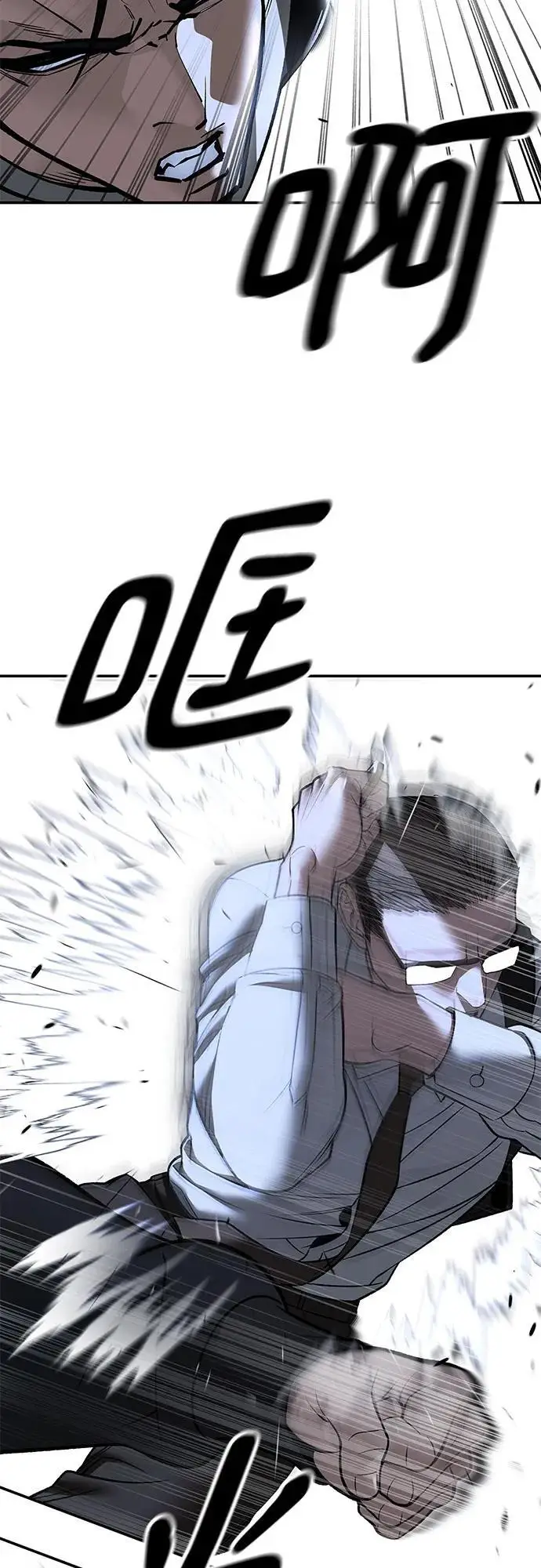 漫画《校霸负责人》第150话第45张图