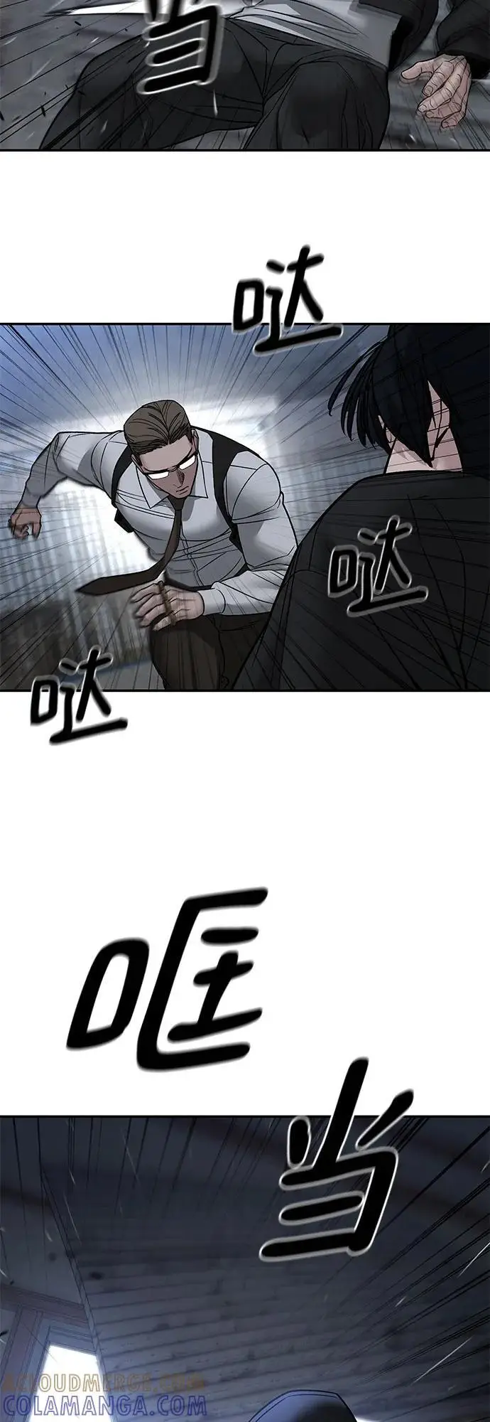 漫画《校霸负责人》第150话第55张图