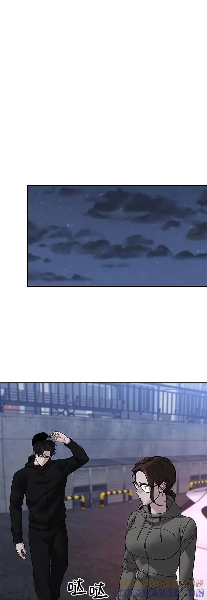 漫画《校霸负责人》第150话第67张图