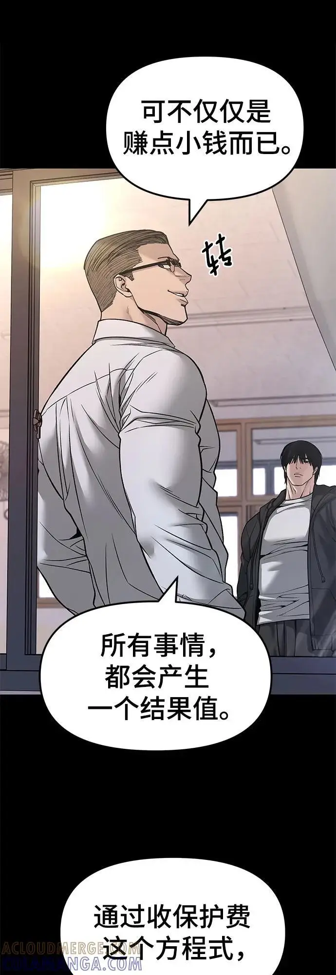 漫画《校霸负责人》第151话第13张图