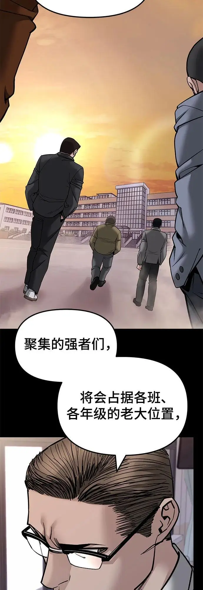 漫画《校霸负责人》第151话第15张图
