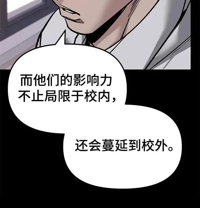 漫画《校霸负责人》第151话第16张图