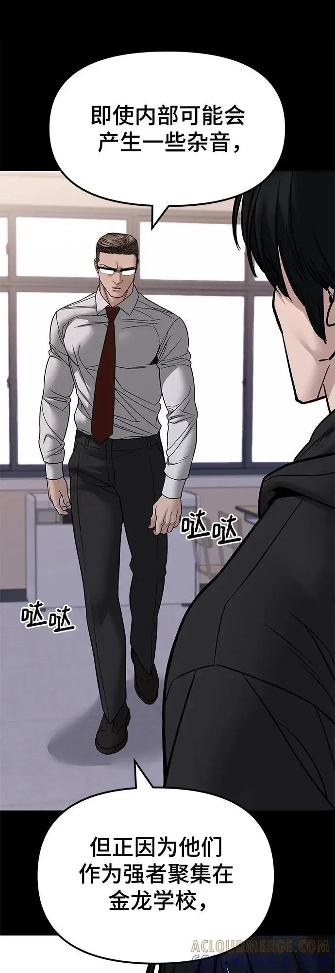 漫画《校霸负责人》第151话第17张图