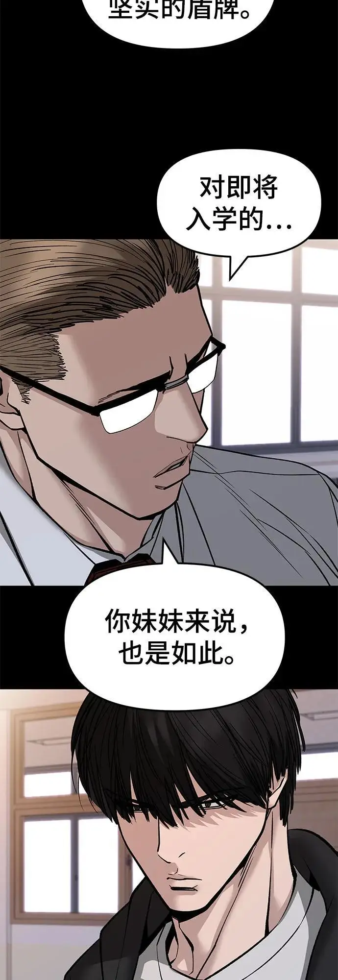 漫画《校霸负责人》第151话第20张图