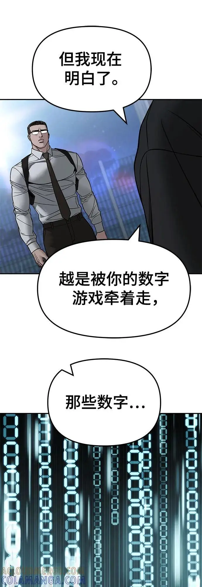 漫画《校霸负责人》第151话第41张图