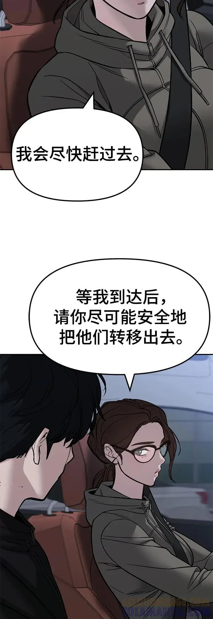 漫画《校霸负责人》第151话第53张图