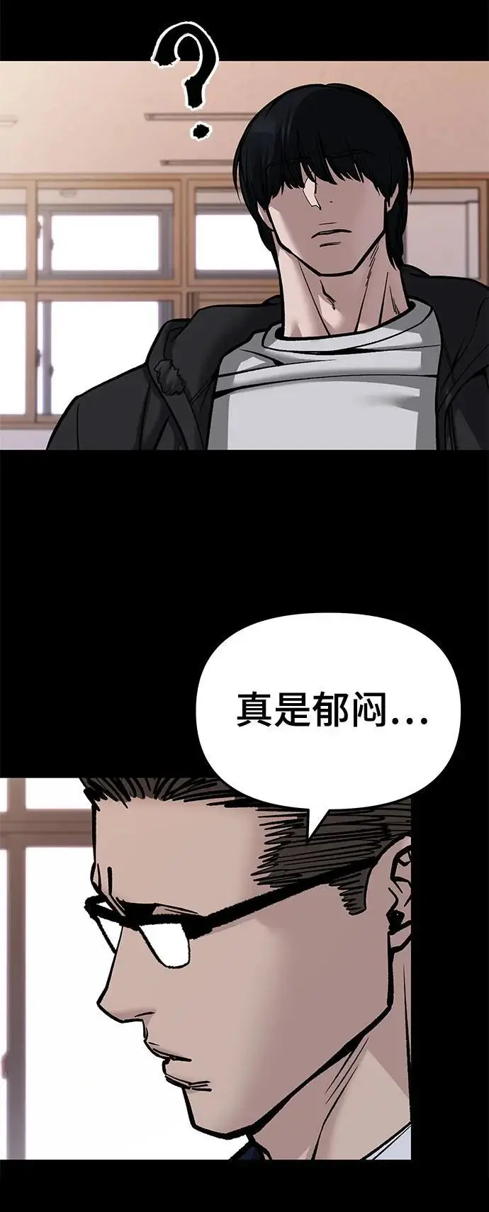 漫画《校霸负责人》第151话第6张图