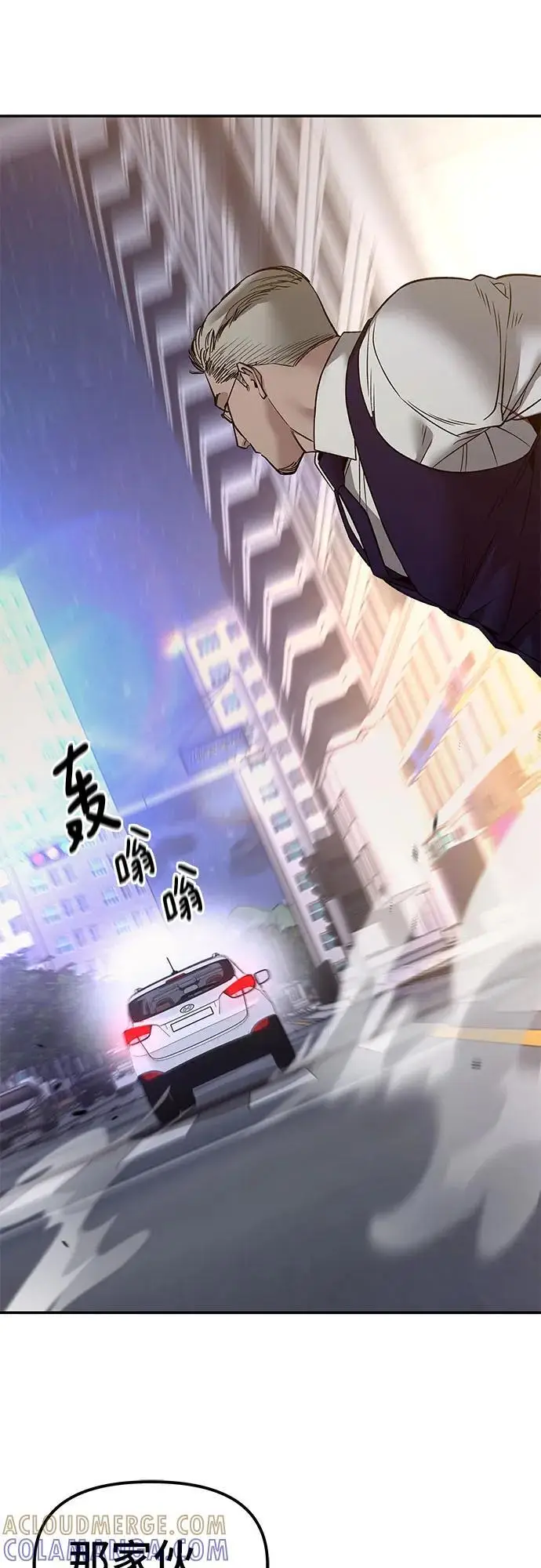 漫画《校霸负责人》第151话第97张图