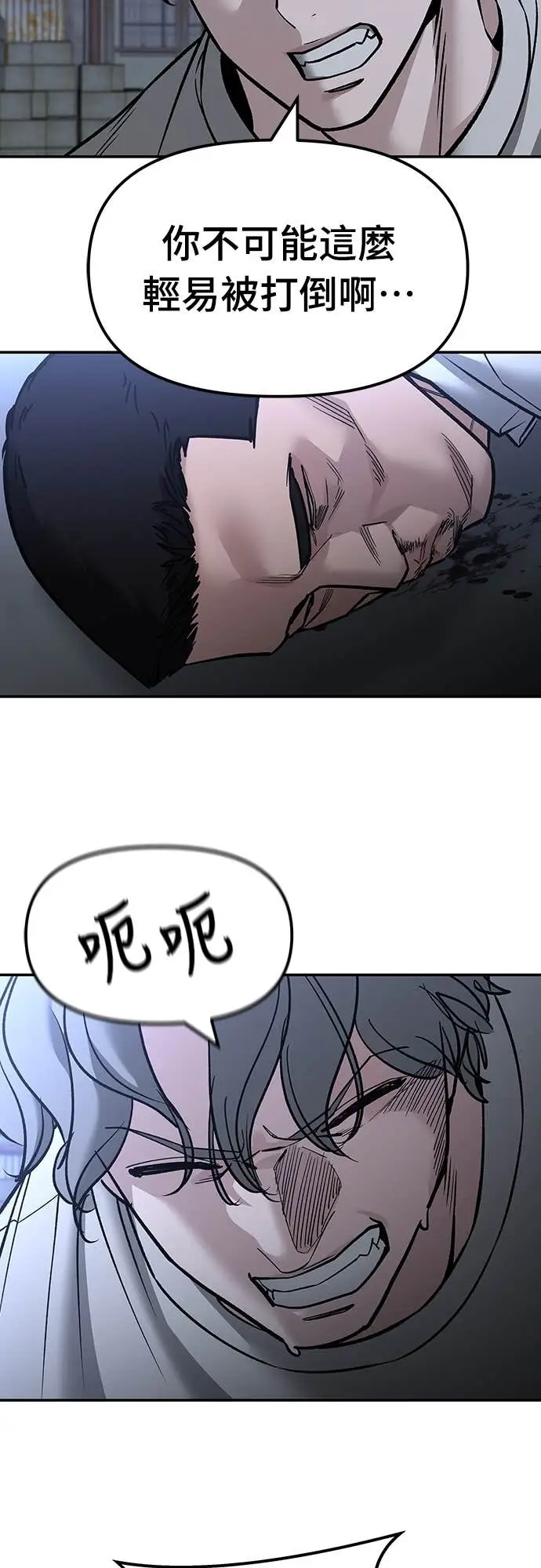 漫画《校霸负责人》第152话第15张图