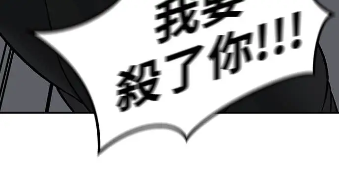 漫画《校霸负责人》第152话第17张图