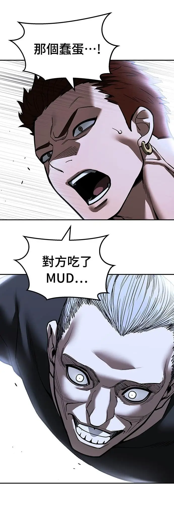 漫画《校霸负责人》第152话第18张图