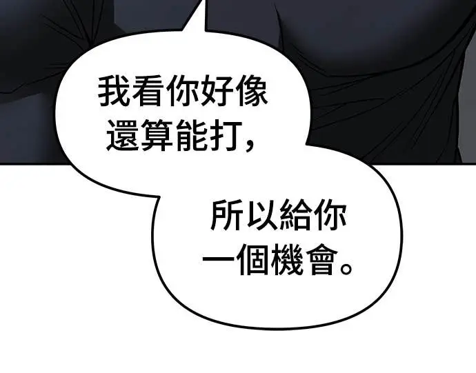 漫画《校霸负责人》第152话第24张图