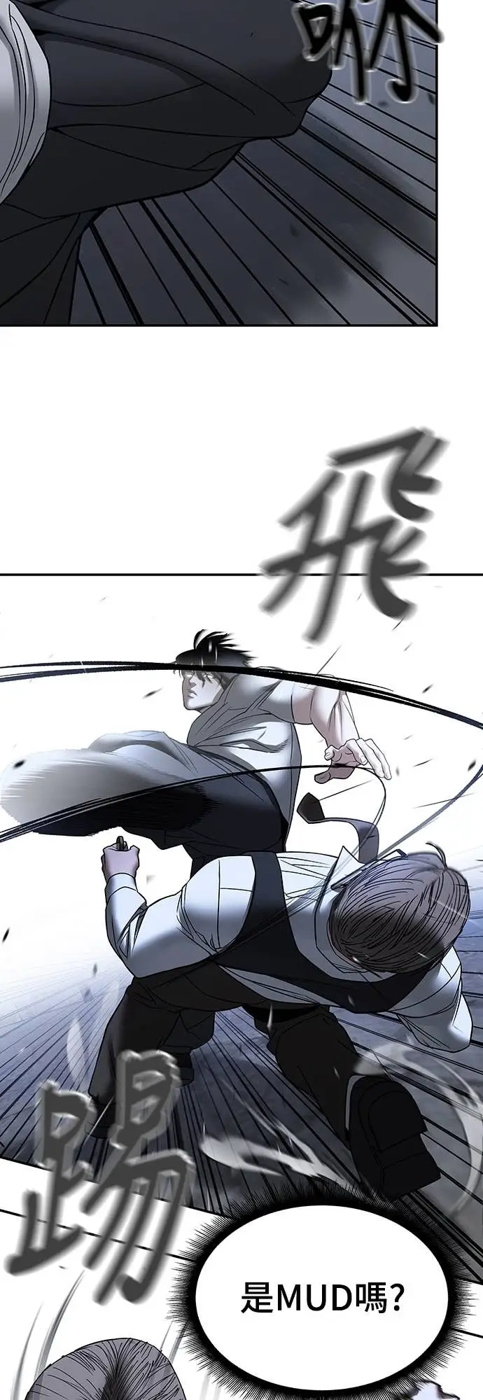 漫画《校霸负责人》第152话第49张图