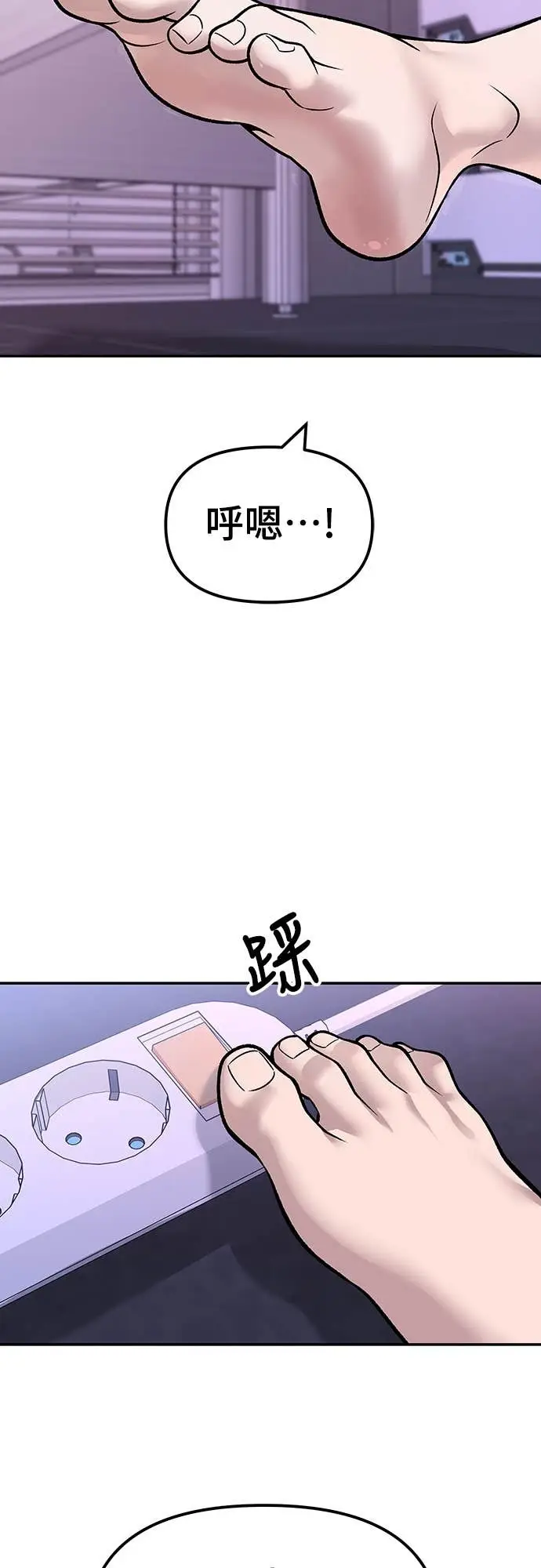 漫画《校霸负责人》第152话第63张图