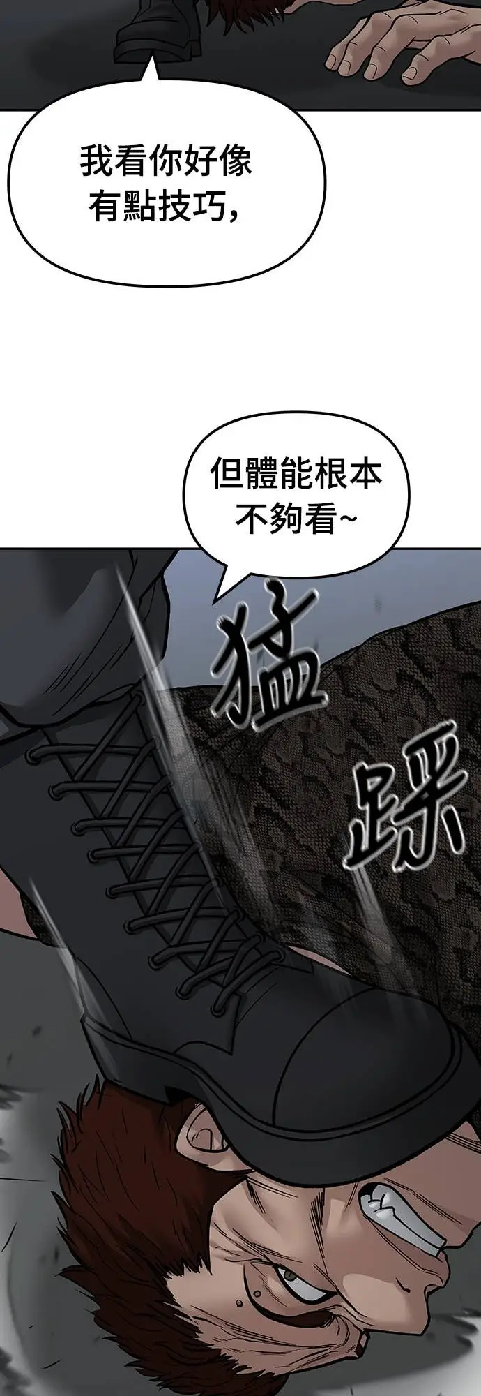 漫画《校霸负责人》第153话第2张图