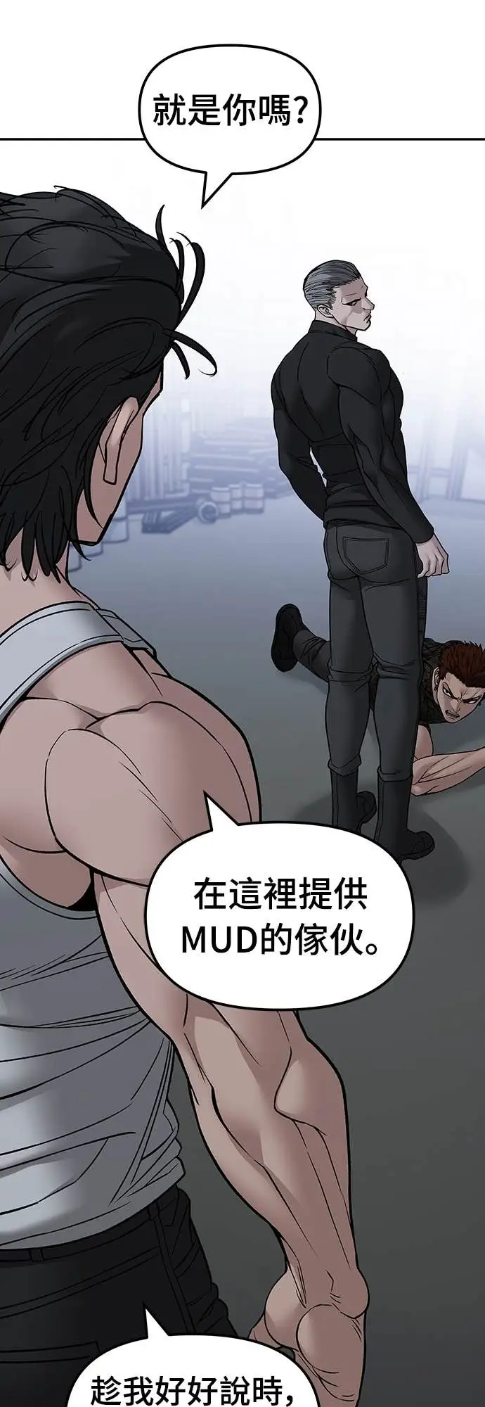 漫画《校霸负责人》第153话第20张图