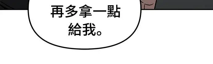 漫画《校霸负责人》第153话第21张图
