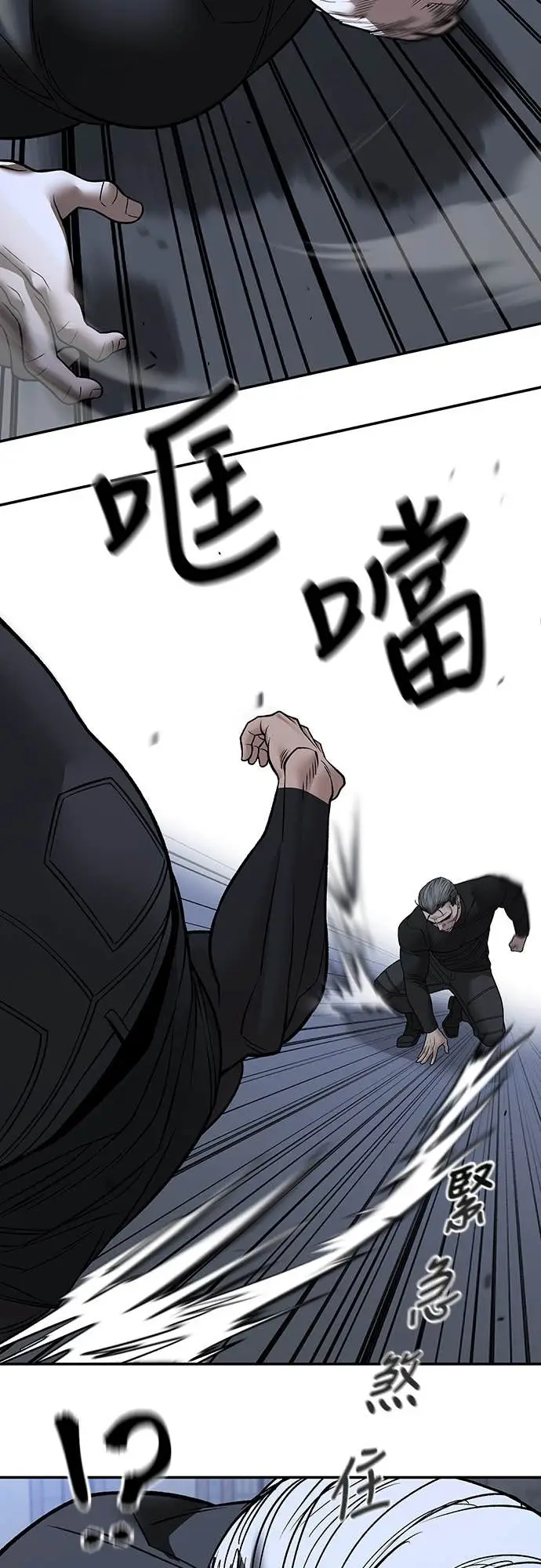 漫画《校霸负责人》第153话第31张图