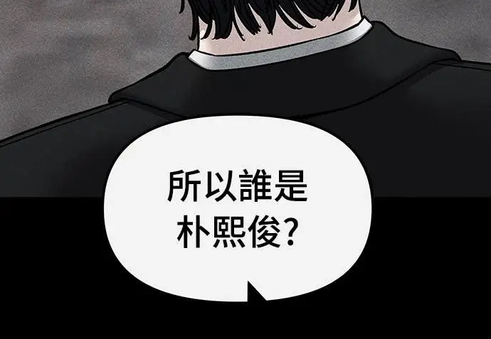 漫画《校霸负责人》第153话第42张图