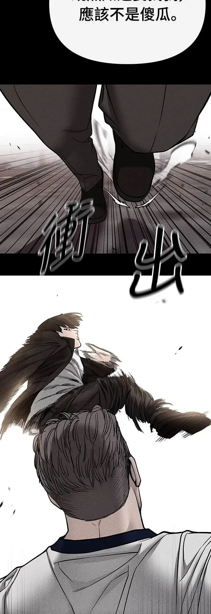 漫画《校霸负责人》第153话第44张图