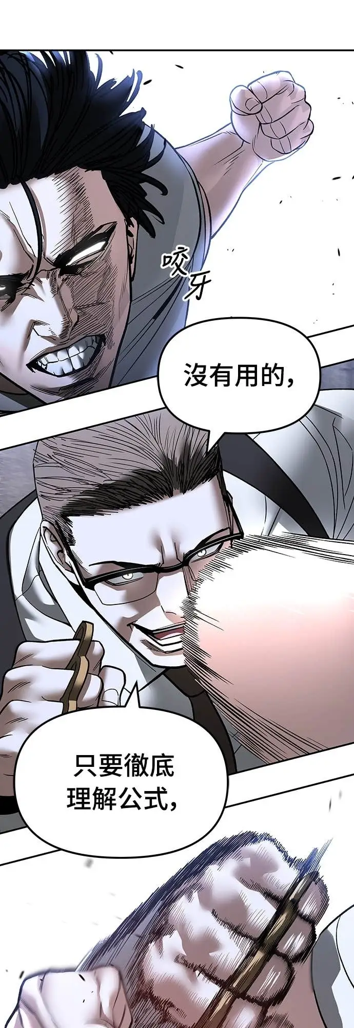 漫画《校霸负责人》第153话第56张图