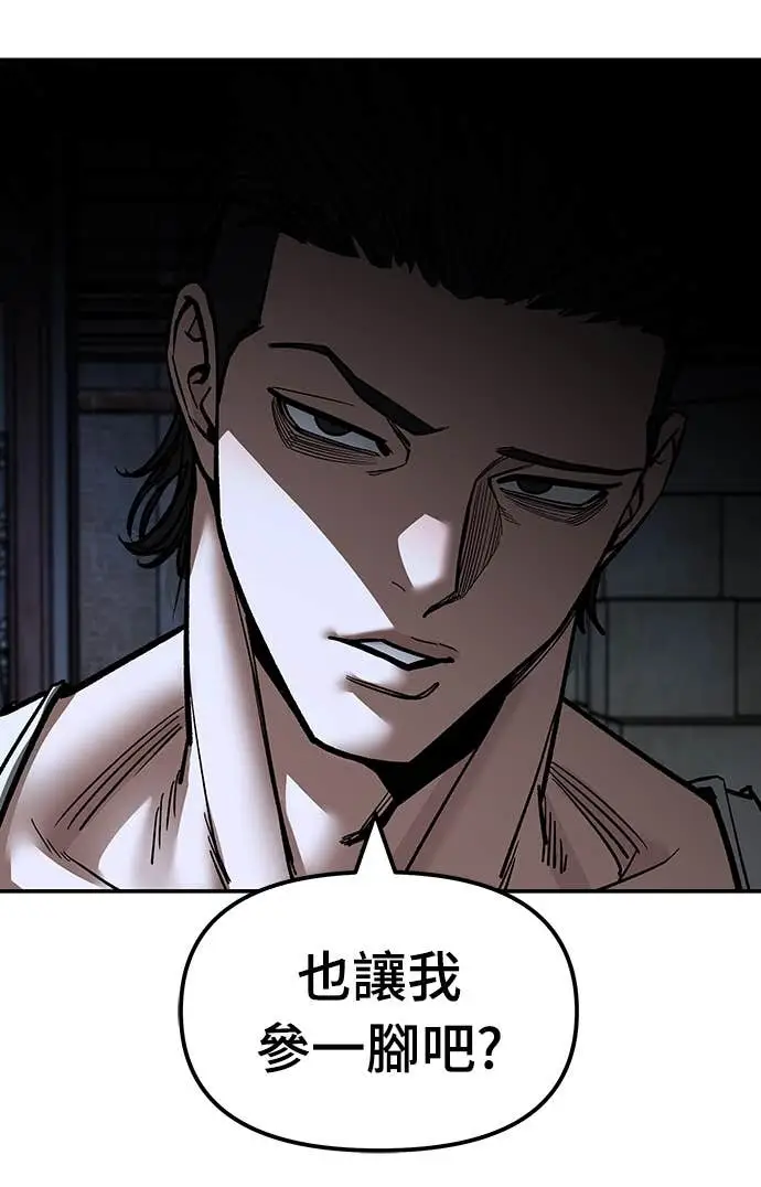 漫画《校霸负责人》第153话第6张图