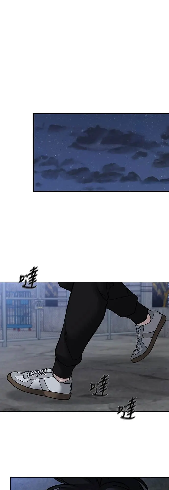 漫画《校霸负责人》第153话第7张图