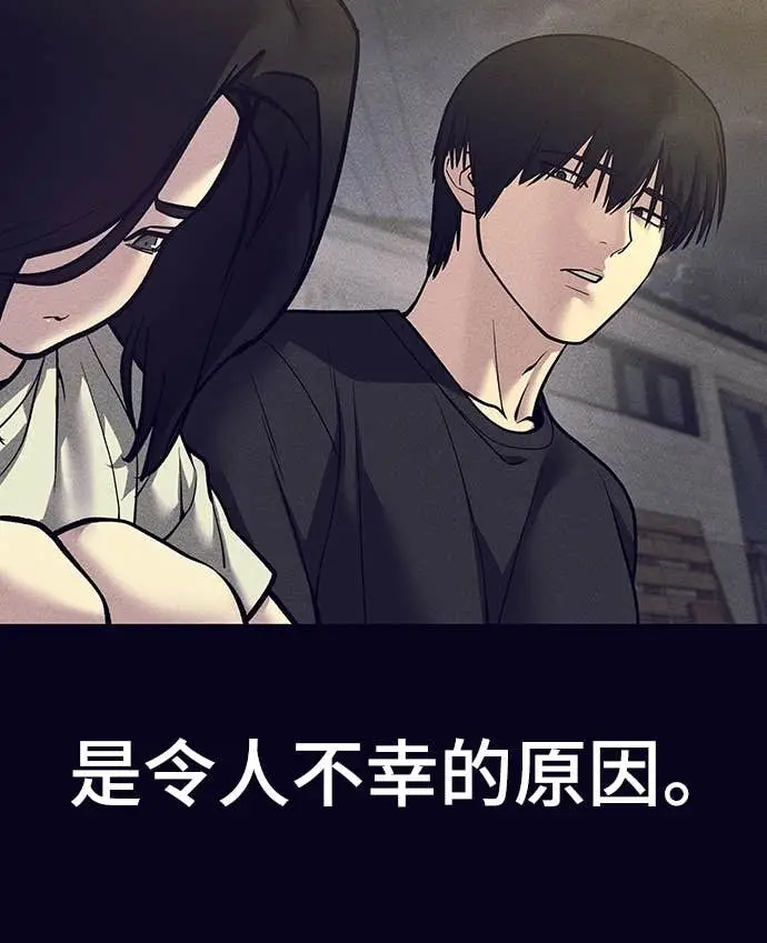 漫画《校霸负责人》第153话第73张图