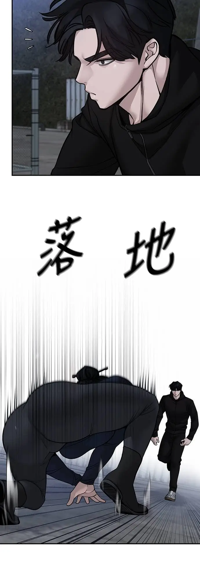 漫画《校霸负责人》第153话第8张图