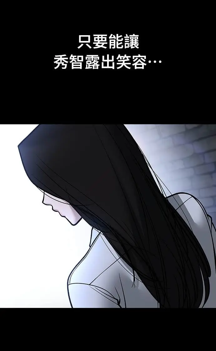 漫画《校霸负责人》第153话第85张图