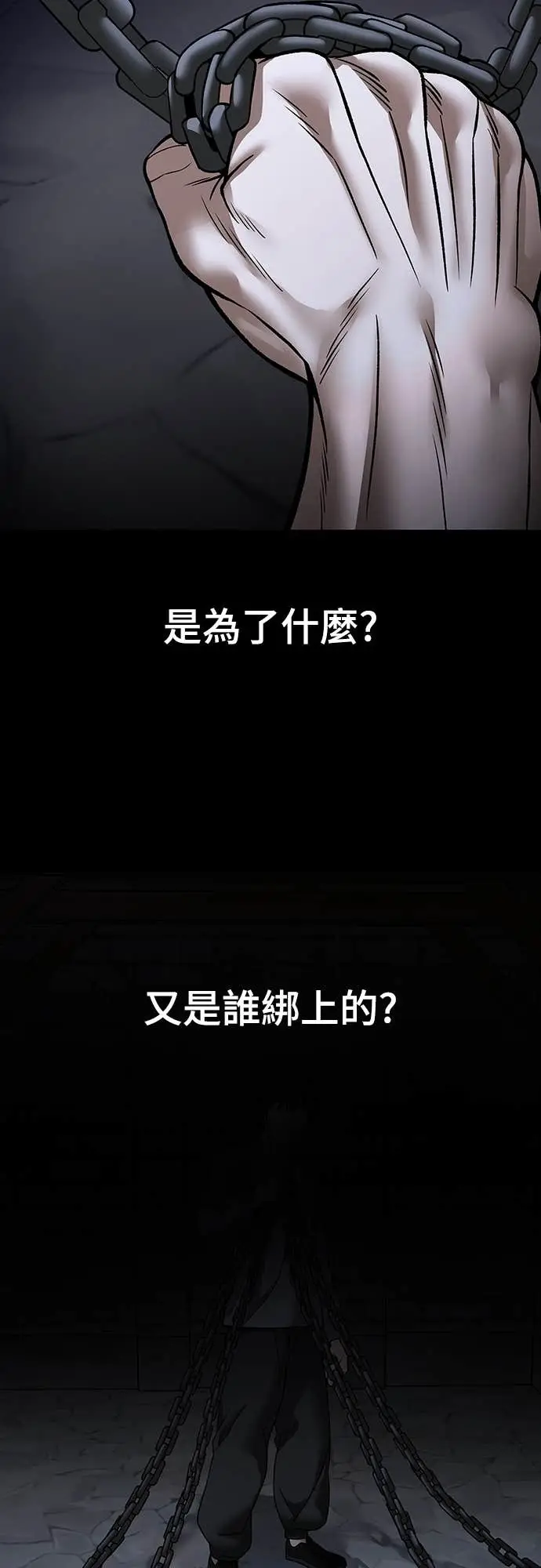 漫画《校霸负责人》第153话第91张图