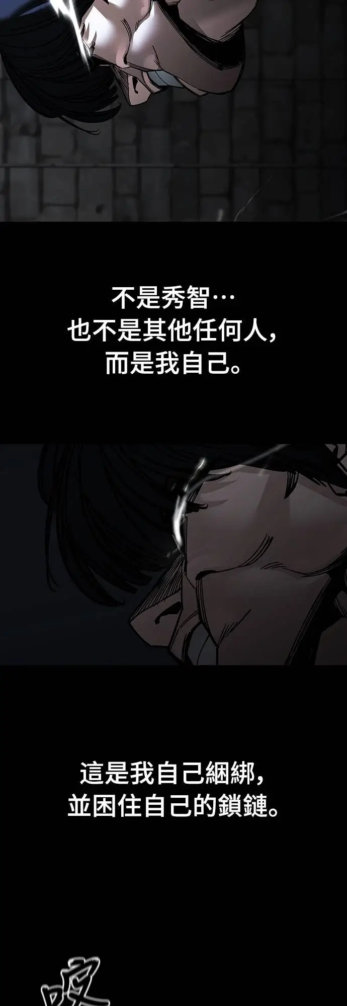 漫画《校霸负责人》第153话第95张图