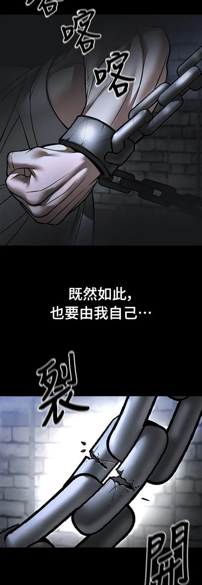 漫画《校霸负责人》第153话第96张图