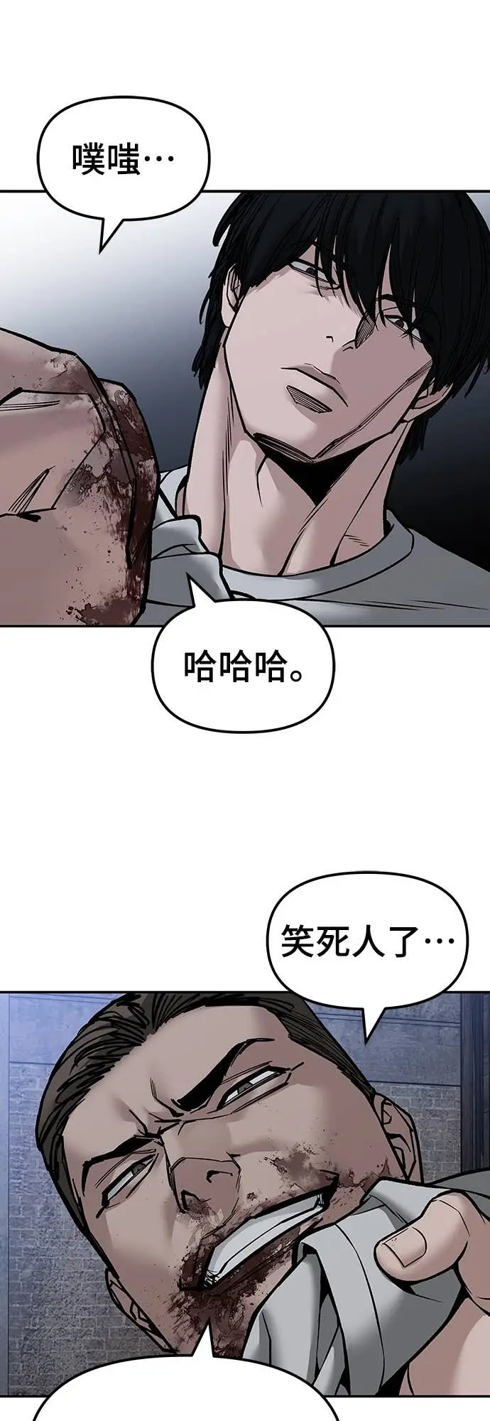 漫画《校霸负责人》第154话第11张图