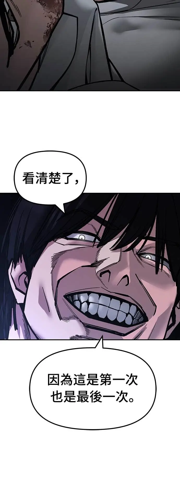 漫画《校霸负责人》第154话第14张图
