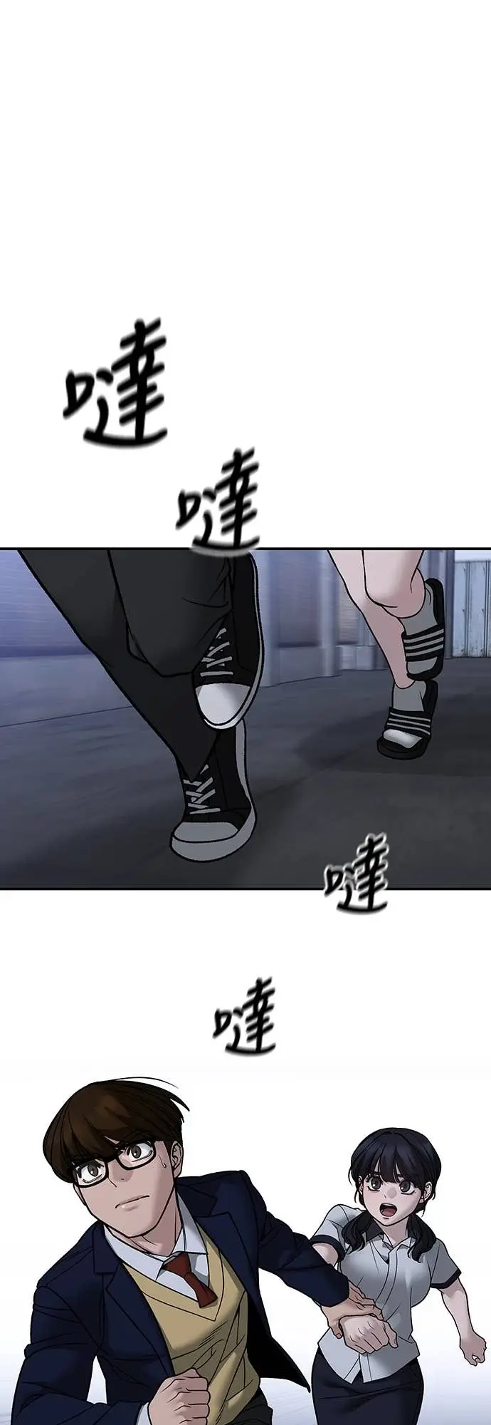 漫画《校霸负责人》第154话第15张图