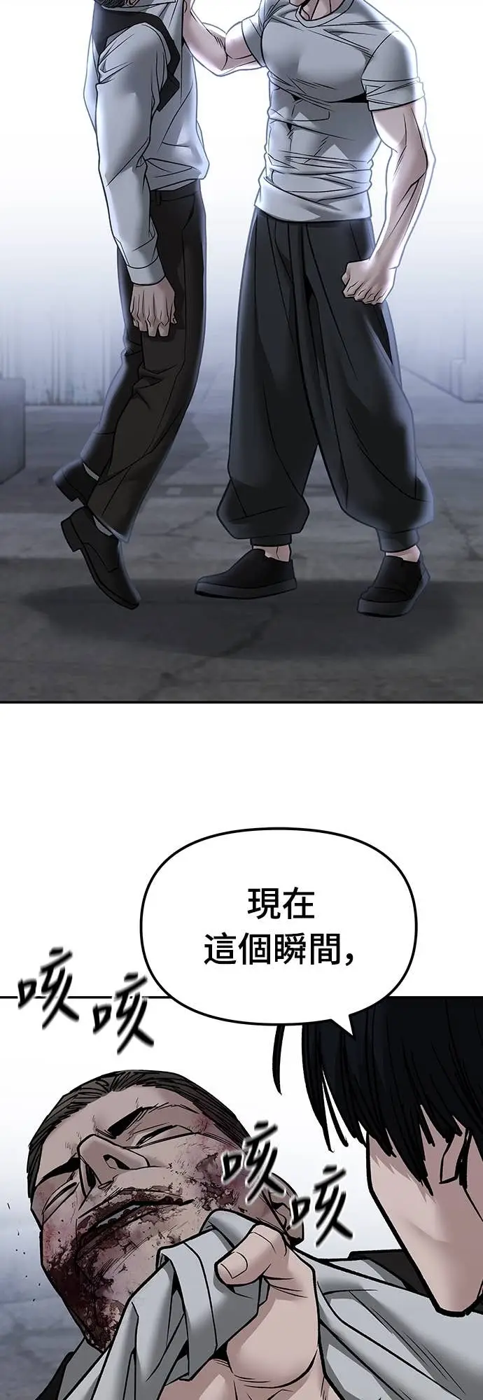 漫画《校霸负责人》第154话第2张图