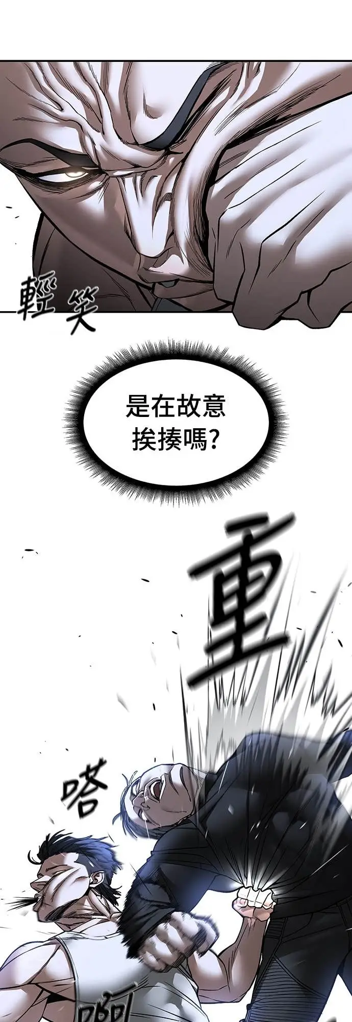 漫画《校霸负责人》第154话第25张图