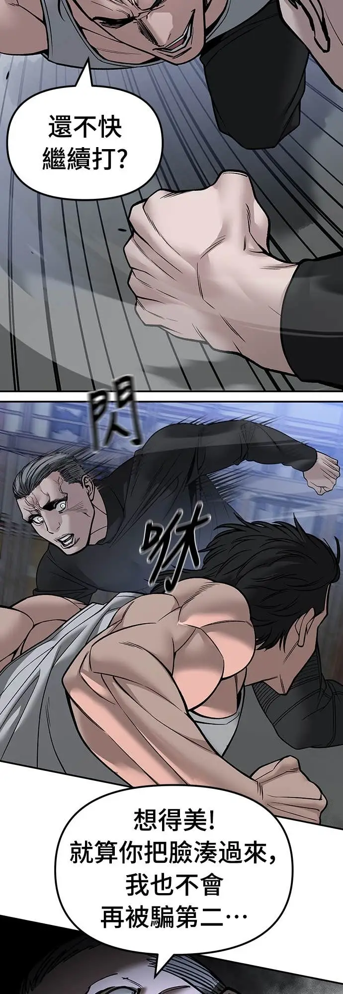 漫画《校霸负责人》第154话第29张图