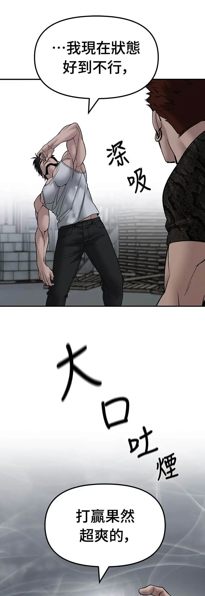 漫画《校霸负责人》第154话第43张图