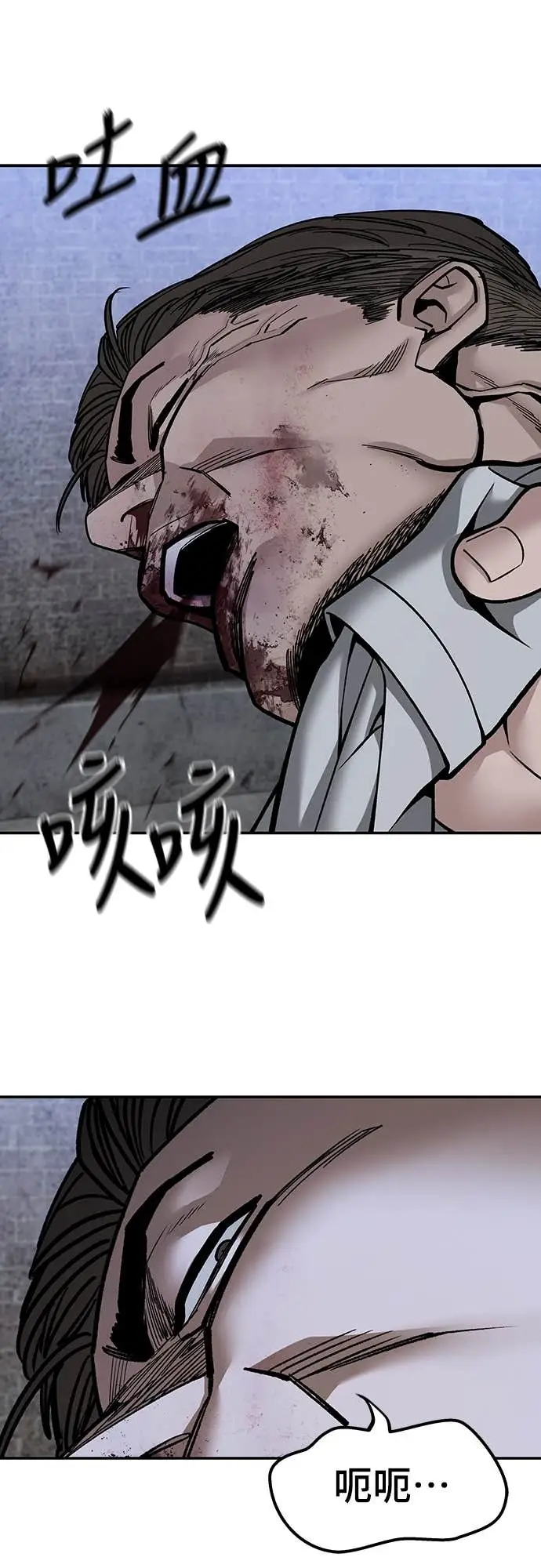 漫画《校霸负责人》第154话第5张图