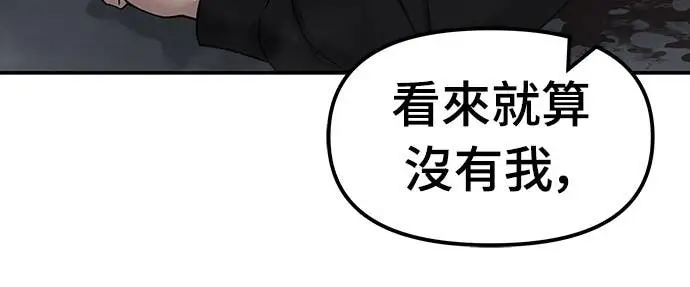 漫画《校霸负责人》第154话第51张图