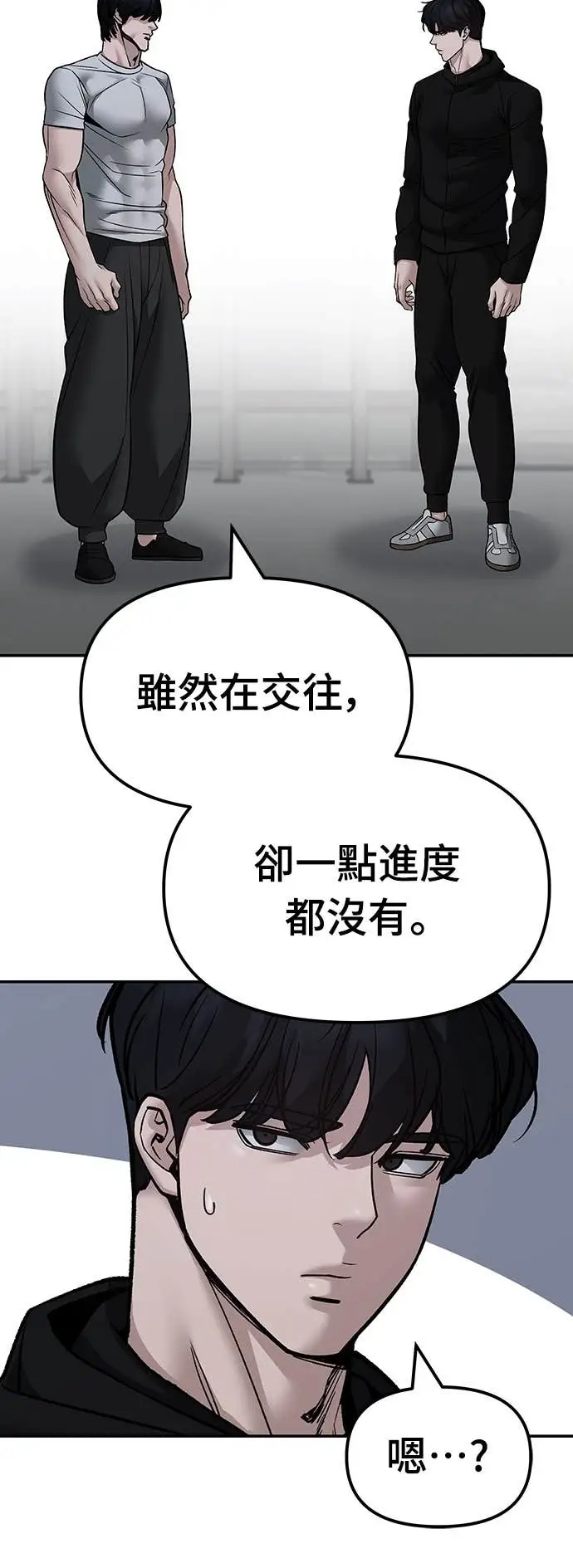 漫画《校霸负责人》第154话第66张图