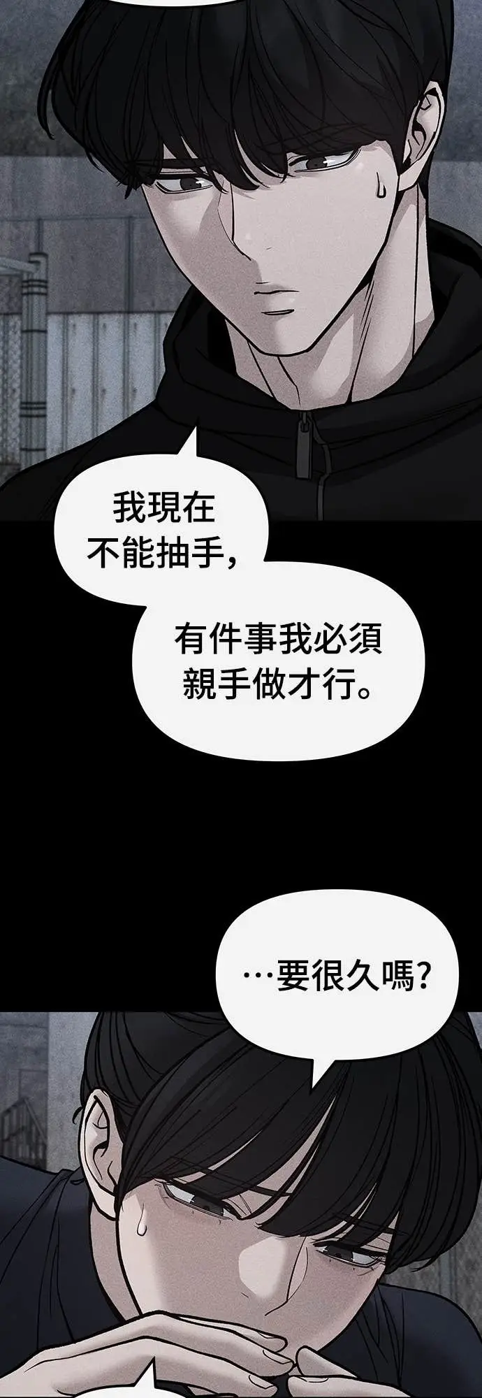 漫画《校霸负责人》第154话第72张图