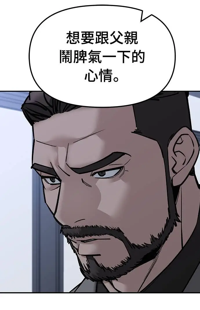 漫画《校霸负责人》第155话第103张图