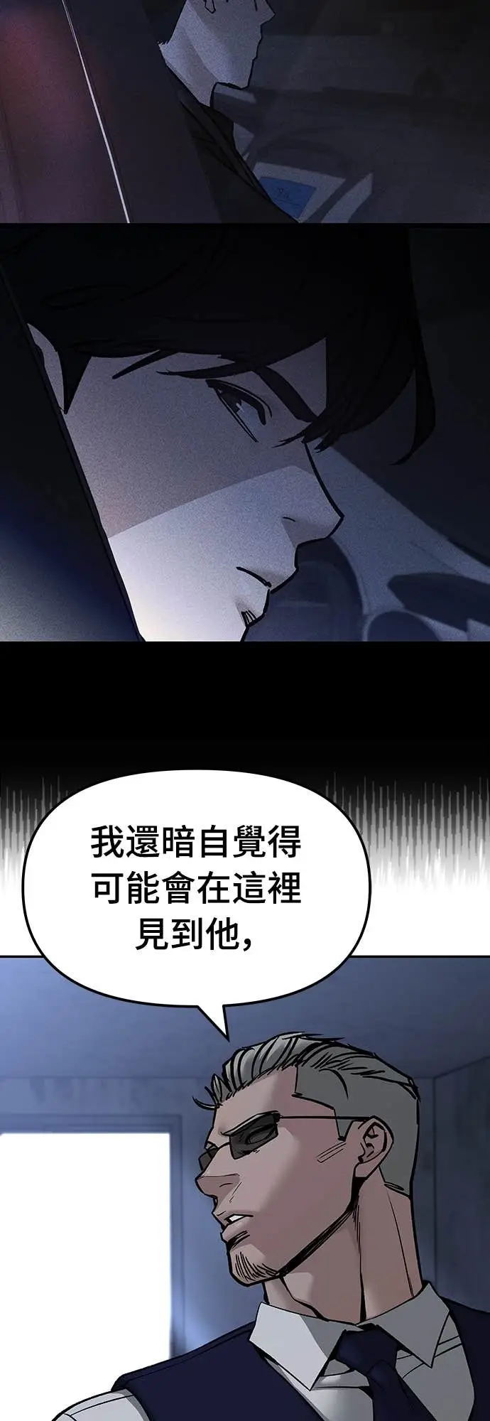漫画《校霸负责人》第155话第15张图