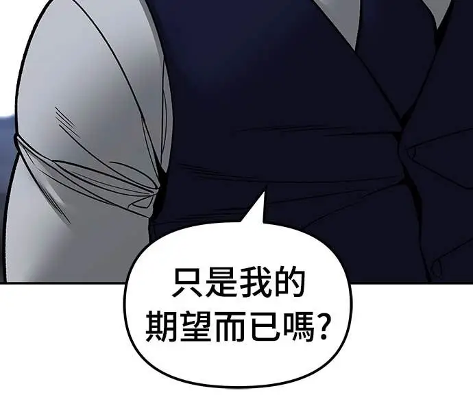漫画《校霸负责人》第155话第16张图