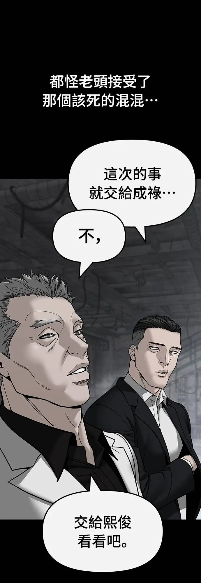 漫画《校霸负责人》第155话第22张图